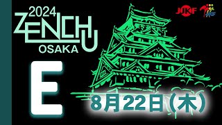 【8月22日配信！】Eコート 第32回全国中学生空手道選手権大会