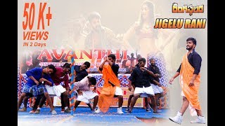 Jigelu rani item song dance - rangasthalam | b-tech final year performance