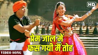 Prem Jaal Main Full Video Song | Jis Desh Mein Ganga Rehta Hain | Govinda Hit Songs | Hindi Gaane