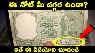 Most valuable indian old Currency notes || T Talks