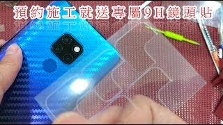 【3D全貼合手工全膠玻璃】 華為 HUAWEI MATE20 9H玻璃貼 無彩虹紋 無網點 送9H鏡頭貼 果凍膠 全貼合