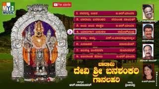 Sri Devi Thaayi BADAMI SRI BANASHANKARI | All Time Hit Kannada Bhakthi Songs |