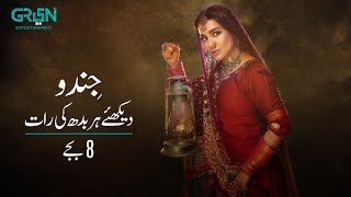 Jindo | Episode 12| Promo | Humaima Malik | Mirza Gohar | Hajra Yamin | Green TV Entertainment
