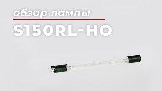 Бактерицидная УФ лампа UVL-24 HO SL (S150RL-HO)