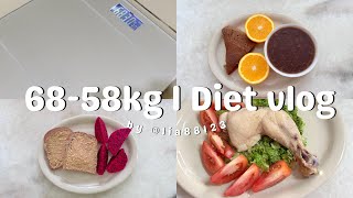 68-58kg Diet Vlog l 2 weeks after diet challenge, no exercise