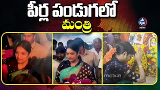 Minister Usha Sri Charan At Moharram Festival | Mic TV News