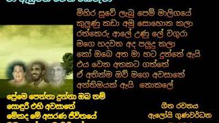 * මගෙ ජීවිතයේ සතුවී......( Mage Jivithaye  Sathuvie......