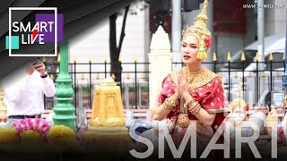 SMART LIVE : “เบนซ์ พรชิตา” รำแก้บน ขอให้ผอม พร้อมนางรำ100ชีวิต สุดอลังการ