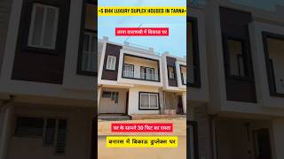 DUPLEX HOUSE FOR SALE IN TARNA VARANASI | Luxury House in Varanasi for sale | Duplex for sale #plots