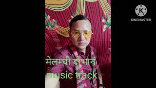 मेलम्ची दोभान single track melamchi dobhana by Balbahadur waiba