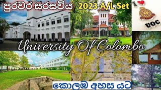 University Of Colombo/ Motivation👩‍🎓❤️/කොලබ කැම්පස් යන්න කැමති අයට/ හිතට හයියක් ගන්න