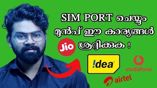 how to port your sim card to Any Sim Within 2days [Malayalam]