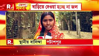 বিজেপি করায় বাড়িতে জলের কানেকশন বন্ধ করে দেওয়ার অভিযোগ উঠল তৃণমূল উপপ্রধানের বিরুদ্ধে