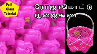 Poojai Koodai with Frame Full tutorial , Pooja basket poduvathu eppadi, EPIntamilnanban