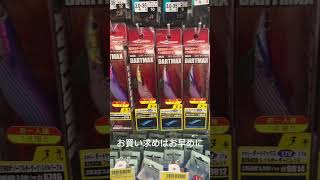 岸和田店　ダートマックス3号　入荷　激レア