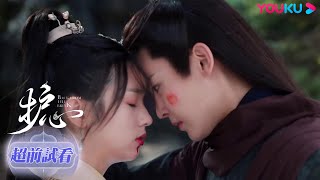 【超前試看】EP12-13：💘有點曖昧，天曜用龍火撫平雁回暴躁內心~ | 護心 Back From The Brink | 侯明昊/周也 | 奇幻愛情 | 優酷台灣 YOUKU TAIWAN