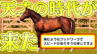 同世代に天才馬が2頭はヤバいだろ...【ロマン牧場46話】