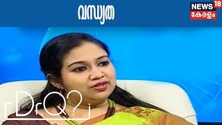 Dr Q : വന്ധ്യത | Infertility | 16th March 2018