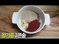 어렵지 않고 쉽게 만드는 무침 유채나물무침 만들기