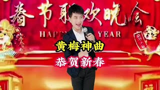 恭祝各位老铁新春快乐！兔年吉祥！阖家幸福安康！【爱唱阳哥】