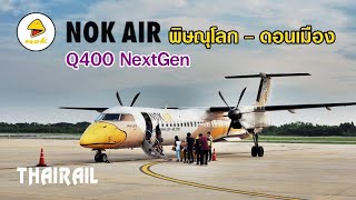 Nok Air Q400 NextGen from Phitsanulok to Don Mueang