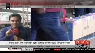 ট্রেনে শিডিউল বিপর্যয়, সময়মতো ছাড়ছে না বাসও | Eid Journey