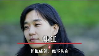 54岁拿下诺贝尔文学奖，令韩国人震惊