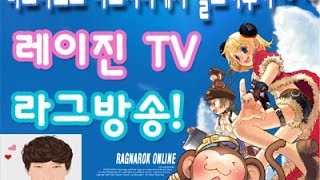 라그나로크(바포섭) 길크로 노그 사냥!!!