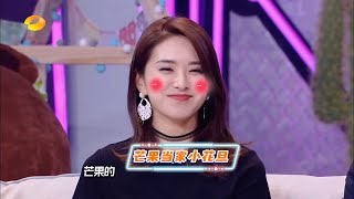 《天天向上》刘烨cut：芒果当家小花旦！刘烨妆前妆后原来差别这么大？ Day Day Up【湖南卫视官方频道】