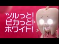 トゥービーホワイト to be white 公式cm 「ジェル」篇 15秒