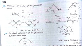 प्रतिरोधों के संयोजन पर आधारित अति महत्वपूर्ण Numerical