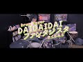 【ホロライブ】さくらみこ - DAIDAIDAIファンタジスタ ドラム叩いてみた / Sakura Miko - DAIDAIDAI Fantasista Drum Cover