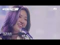 스페셜 찾았다 내 고막 애인💗 싱어게인3 1라운드 음색 요정 플레이리스트🎵 싱어게인3 singagain3 jtbc 231109 방송