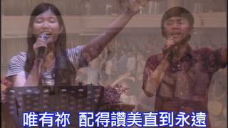 20160910青崇敬拜（學青敬拜團）（Joy、Alive、唯有你榮耀神、Oceans）