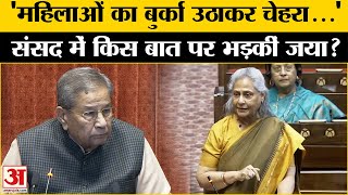 Jaya Bachchan Rajyasabha Speech: राज्यसभा में Milkipur By Election को लेकर क्यों भड़कीं जया बच्चन?