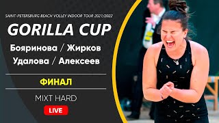 Финал: Бояринова / Жирков VS Удалова / Алексеев |  MIXT HARD -  02.05.2022