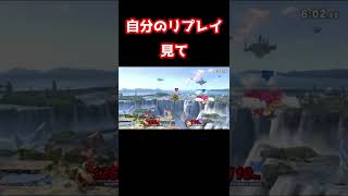 【スマブラ配信あるある】質問に回答するとき【スマブラSP】