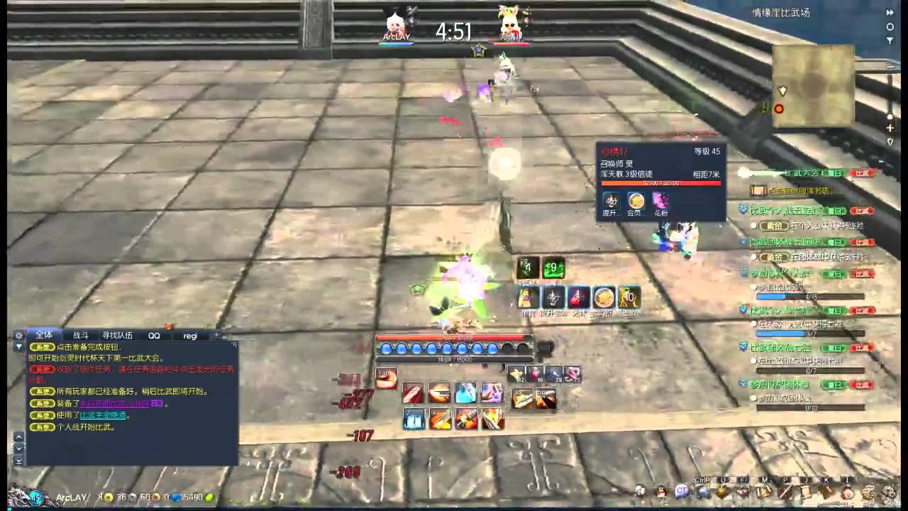 Blade Soul Pvp Arena Vol 1 Youtube