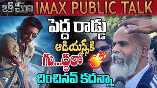 Bhimaa Public Talk from Prasads IMAX | Gopichand | BHIMAA Telugu Movie Public Review | Prime tv