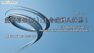 20221126 古晋611 周六崇拜 Ibadah Bahasa