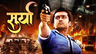 New Released Hindi Dubbed Movie | Surya Super Hit Movie Aadhavan Full Movie | Nayanthara New Movie