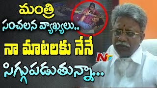 I am ashamed of Myself: Minister Manikyala Rao || Steps Back Supporting Ghazal Srinivas || NTV