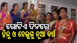 People offer prayers and celebrate Hindu New Year in Jeypore