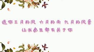 【#歌词】#四季予你 #程响 #无广告歌词 #送你三月的风六月的雨九月的风景大雪漫天飘零做你的嫁衣多美丽 #送每个梦境每次清醒陪伴的长情让我余生都有关于你