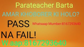 PARATEACHER BARTA*AMAR 18000/22000 ER KHOBORER KI HOLO??WHATSAAP NUM:8167293640(ONLY SMS)