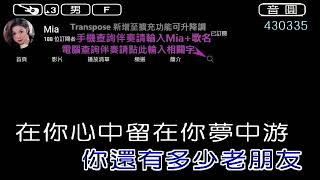 你還有多少老朋友 男調 導唱中 原調430335