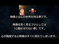 現実の苦行　良い人間素晴らしい存在　本当にすごい【現実と同じ映像を見る力　異次元、多次元、パラレルワールド】385