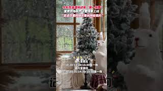 谁能想到这是11月的杭州？西溪湿地农场替我们实现了定点下雪的快乐！（供稿单位：留下街道 来源：美丽西湖） #中国蓝国际culture #興趣