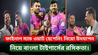 লংকা টি -১০ সুপার লিগে সাব্বির - মোসাদ্দেকের বাংলা টাইগার্স এর জয় ; তরপর মজার উদযাপন || Cric7Five