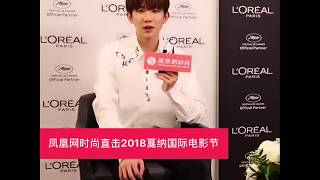 【TFGlobal】TFBOYS王源《凤凰网时尚》王源接受专访  为小猪佩奇涂辣椒红色